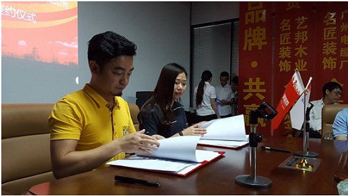 材通實業(yè)與名匠裝飾(集團)簽約儀式