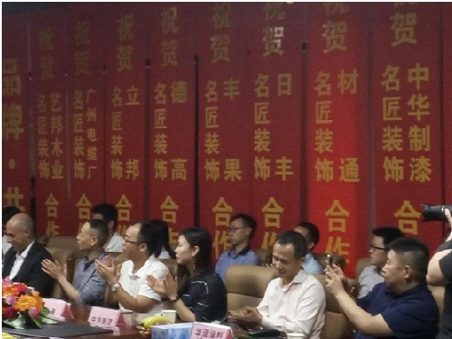 名匠裝飾(集團)的2016年“13+1”建材聯(lián)盟簽約儀式